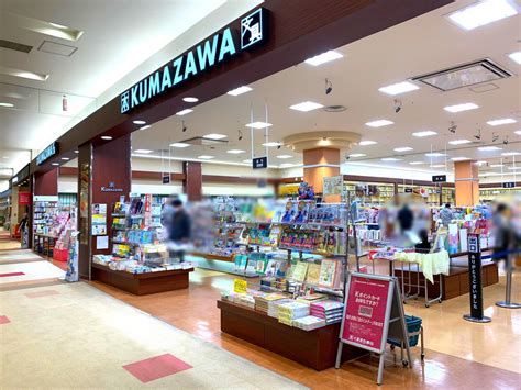 くまざわ 書店 蘇我 店|くまざわ ホームページ 日本語.